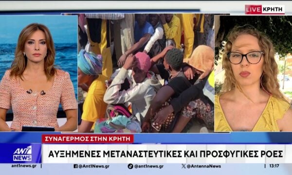 Αυξημένες μεταναστευτικές ροές στην Κρήτη