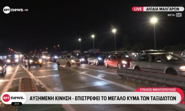 Aυξημένη η κίνηση στα διόδια – Επιστρέφει το μεγάλο κύμα των ταξιδιωτών