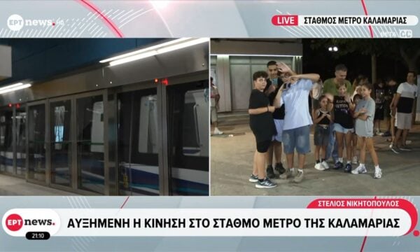 Αυξημένη η κίνηση στο σταθμό μετρό της Καλαμαριάς