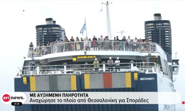 Αυξημένη κίνηση στα λιμάνια | Συνεχίζεται το κύμα εκδρομέων του Αυγούστου