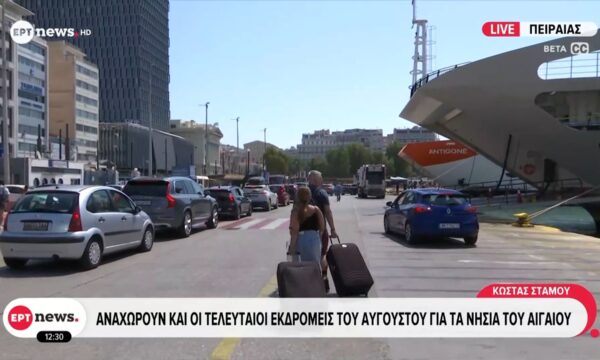 Αυξημένη κίνηση στο λιμάνι – 10.000 εκδρομείς επέστρεψαν χθες