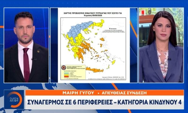 Αυξημένος ο κίνδυνος πυρκαγιάς αύριο