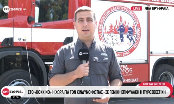 Αυτή την ώρα συνεδριάζει το συντονιστικό όργανο της πολιτικής προστασίας