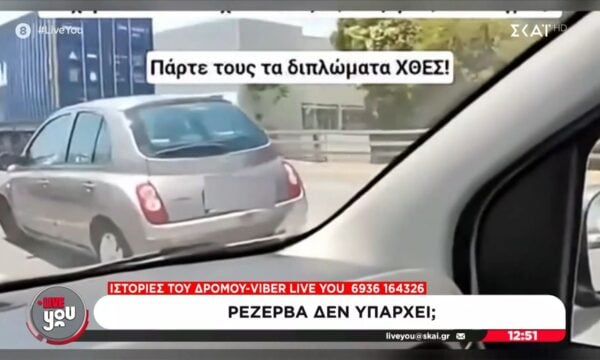 Αυτοκίνητο μόνο με την ζάντα κινείται στον Κηφισό