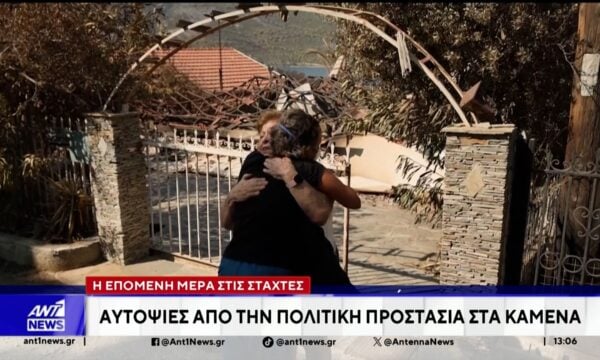 Αυτοψία στα καμένα: 37 σπίτια κρίθηκαν κατεδαφιστέα στο Πόρτο Γερμενό