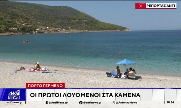 Αυτοψία του ΑΝΤ1 στο Πόρτο Γερμενό