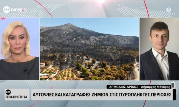 Αυτοψίες και καταγραφές ζημιών στις πυρόπληκτες περιοχές – Αρμόδιος Δρίκος, Δήμαρχος Μάνδρας