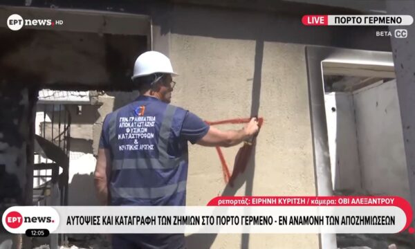 Αυτοψίες και καταγραφή των ζημιών στο Πόρτο Γερμενό – Εν αναμονή των αποζημιώσεων