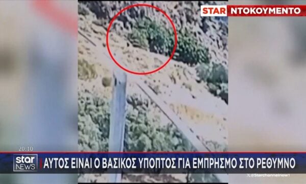 Αυτός είναι ο βασικός ύποπτος για εμπρησμό στο Ρέθυμνο