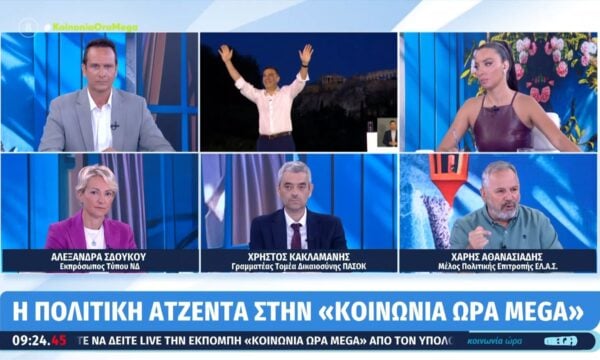 Χ. Αθανασιάδης: «Μιλάει για μείωση φόρων η ΝΔ, ενώ αυξάνει διαρκώς τη φορολογία»