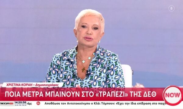 Χ. Κοραή: «Στα μέτρα αυτής της ΔΕΘ κάθε κοινωνική ομάδα θα βρε τον εαυτό της»