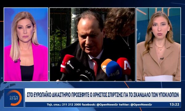 Χ. Σπίρτζης: Προσέφυγε στο Ευρωπαϊκό Δικαστήριο για το σκάνδαλο των υποκλοπών