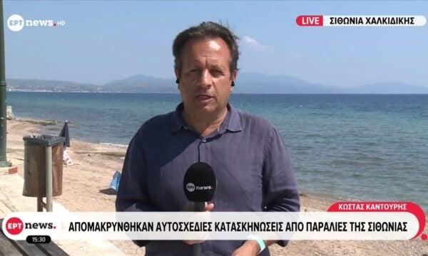 Χαλκιδική: Απομακρύνθηκαν αυτοσχέδιες κατασκηνώσεις από παραλίες της Σιθωνίας