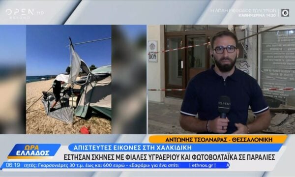 Χαλκιδική: Έστησαν σκηνές με φιάλες υγραερίου και φωτοβολταϊκά σε παραλίες