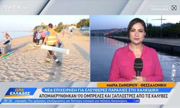 Χαλκιδική: «Ξηλώθηκαν» 170 ομπρέλες και ξαπλώστρες από τις παραλίες