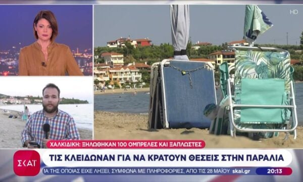Χαλκιδική: Οι Αρχές ξήλωσαν 100 πακτωμένες ομπρέλες και ξαπλώστρες, αλλά πολλά ήδη επέστρεψαν