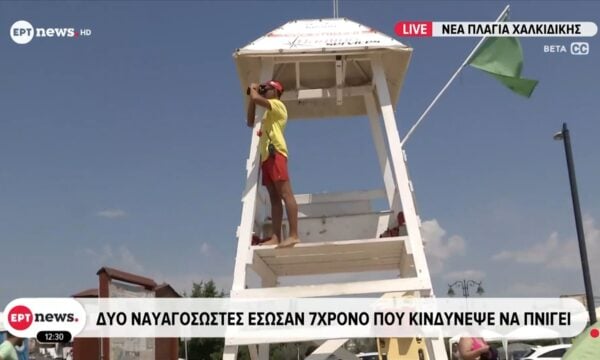 Χαλκιδική: Στιγμές αγωνίας για 7χρονο που κινδύνεψε να πνιγεί