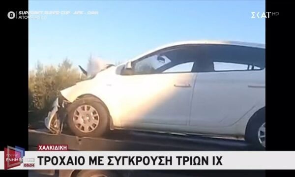 Χαλκιδική: Τροχαία με σύγκρουση τριών Ι.Χ.