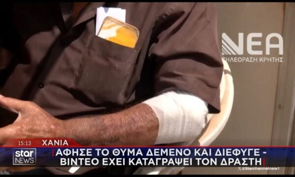 Χανιά: Ληστής βασάνισε ηλικιωμένο για να τον κλέψει – Του αφαίρεσε με πένσα τα δαχτυλίδια από τα χέρια