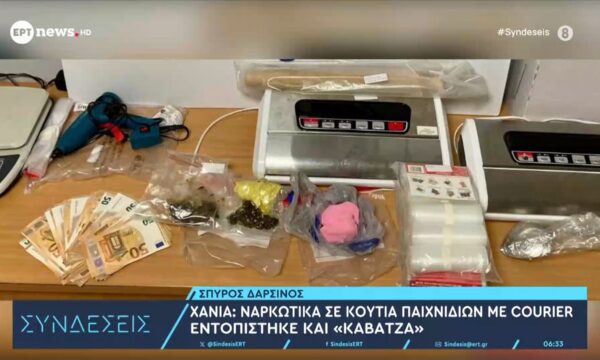 Χανιά: Ναρκωτικά σε κουτιά παιχνιδιών με courier – Εντοπίστηκε και «καβάτζα»