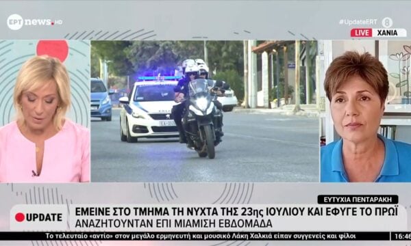 Χανιά: Νεκρή βρέθηκε η 75χρονη γυναίκα που αγνοούταν από τις 23 Ιουλίου
