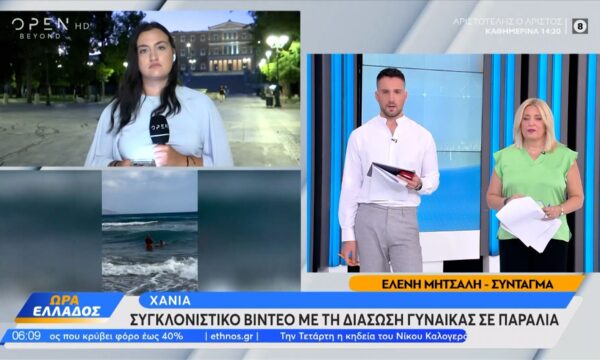 Χανιά: Συγκλονιστικό βίντεο από τη διάσωση γυναίκας σε παραλία