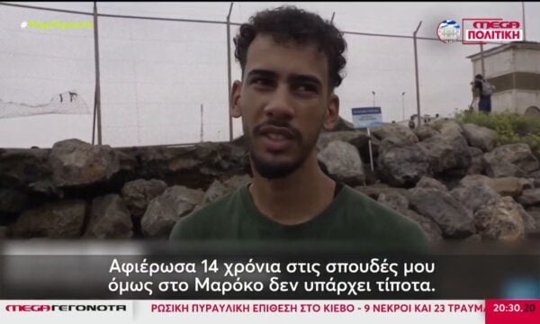 Χάος στη Θέουτα – Μαζική επιστροφή μεταναστών στο Μαρόκο
