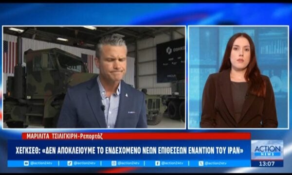 Χέγκσεθ: «Δεν αποκλείουμε το ενδεχόμενο νέων επιθέσεων εναντίον του Ιράν»