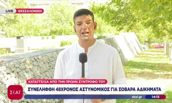 Χειροπέδες σε 48χρονο αστυνομικό μετά από καταγγελία για βιασμό, ενδοοικογενειακή βία και εξύβριση