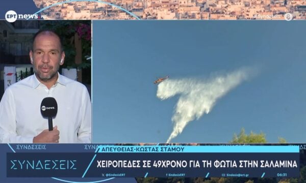 Χειροπέδες σε 49χρονο για τη φωτιά στην Σαλαμίνα