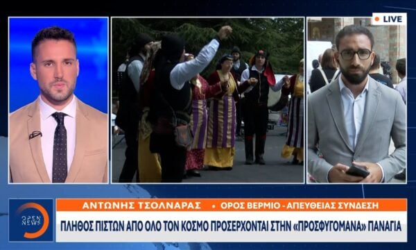 Χιλιάδες πιστοί και φέτος για προσκύνημα στην «Μάνα» των Ποντίων