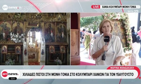 Χιλιάδες πιστοί στη Μονή Γωνιάς στο Κολυμπάρι Χανίων για τον Δεκαπενταύγουστο