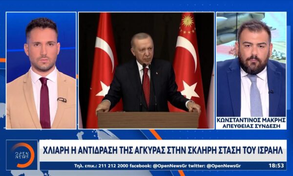 Χλιαρή η αντίδραση της Άγκυρας στην σκληρή στάση του Ισραήλ