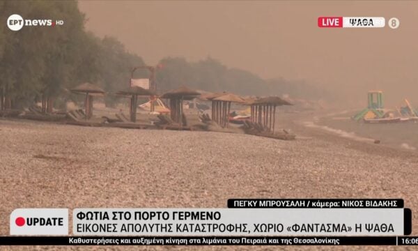 Χωρίο «φάντασμα» η Ψάθα