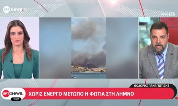 Χωρίς ενεργό μέτωπο η φωτιά στη Λήμνο – Δεν εμπνέουν ανησυχία οι άλλες εστίες