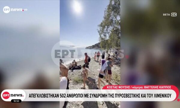 Χωρίς ενεργό μέτωπο τα Περιστέρια Σαλαμίνας