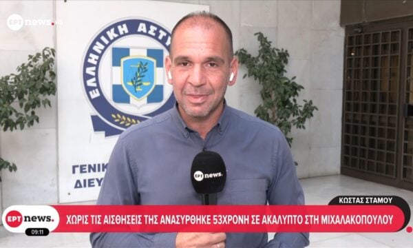 Χωρίς τις αισθήσεις της ανασύρθηκε 53χρονη σε ακάλυπτο στην Μιχαλακοπούλου