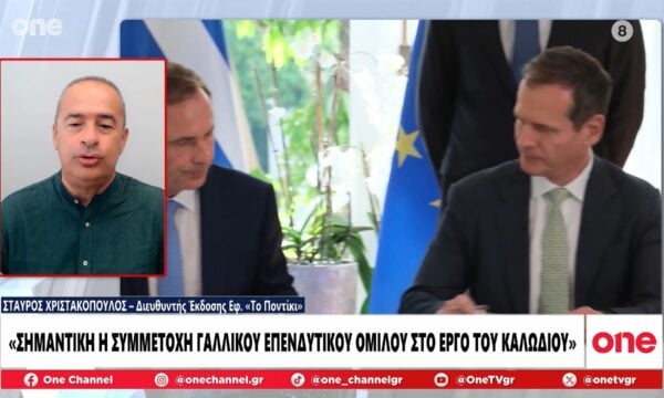 Χριστακόπουλος: Σημαντική η συμμετοχή Γάλλων στο καλώδιο – ΠΑΣΟΚ –  ΕΛ.ΑΣ πιέζουν για χρονοδιάγραμμα