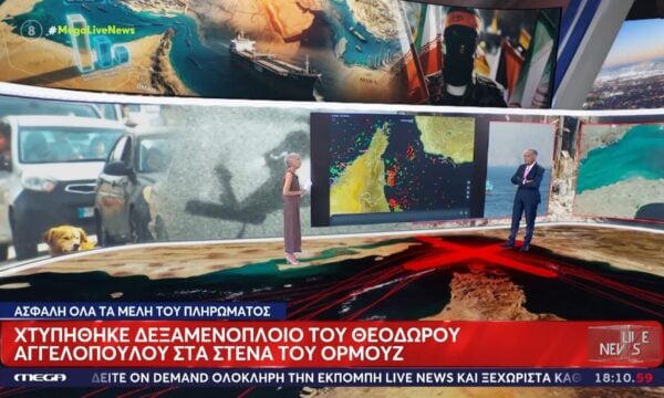 Χτυπήθηκε δεξαμενόπλοιο του Θεόδωρου Αγγελόπουλου στα στενά του Ορμούζ