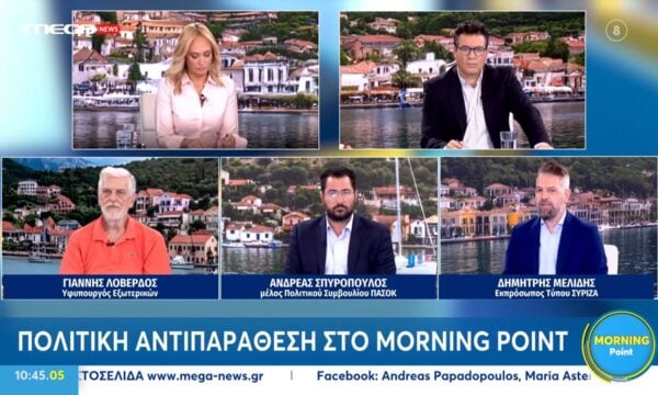Δ. Μελίδης: «Δεν έχει αναδειχθεί όσο θα έπρεπε ο σεβασμός στο Διεθνές Δίκαιο»