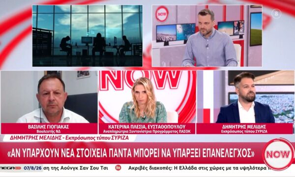 Δ. Μελίδης, ΣΥΡΙΖΑ για υπόθεση υποκλοπών: «Η αλήθεια βγαίνει πάντα στο φως έστω και αν αργεί»