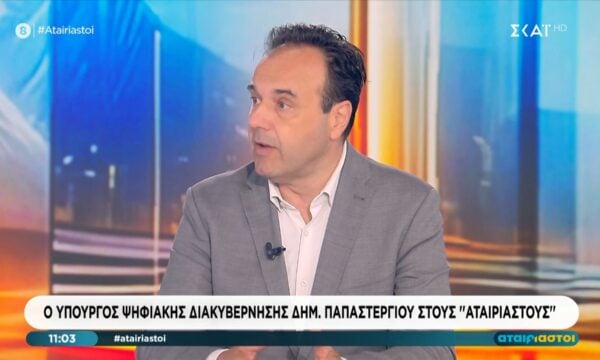 Δ. Παπαστεργίου: «Δεν χάνεται ούτε ένα ευρώ από το ταμείο ανάκαμψης»