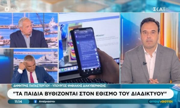 Δ. Παπαστεργίου: «Τα παιδιά “βυθίζονται” στον εθισμό του διαδικτύου»