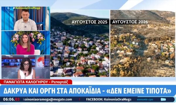 Δάκρυα και οργή στα αποκαΐδια – «Δεν έμεινε τίποτα»