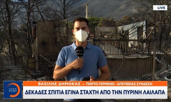 Δεκάδες σπίτια έγιναν στάχτη από την πύρινη λαίλαπα