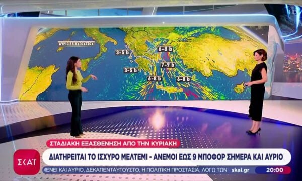 Δεκαπενταύγουστος: Διατηρείται το ισχυρό μελτέμι, μέχρι και 9 Μποφόρ – Πτώση της θερμοκρασίας