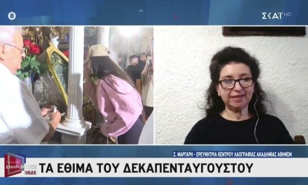 Δεκαπενταύγουστος: Η Ελλάδα κάτω από τη σκέπη της Παναγίας – Οι τόποι, τα έθιμα και οι παραδόσεις