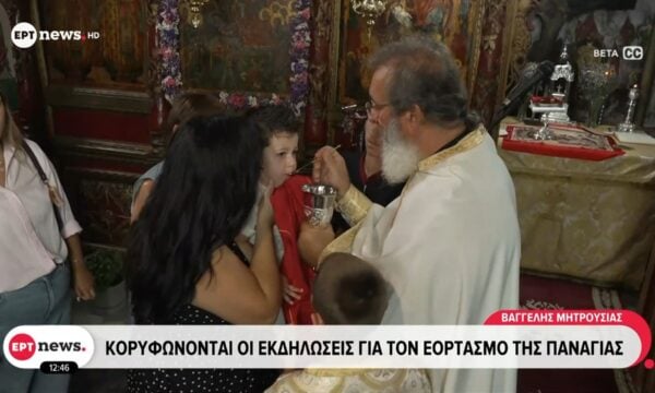 Δεκαπενταύγουστος στην Παναγία της Ελαφιώτισσας στην Καρδίτσα