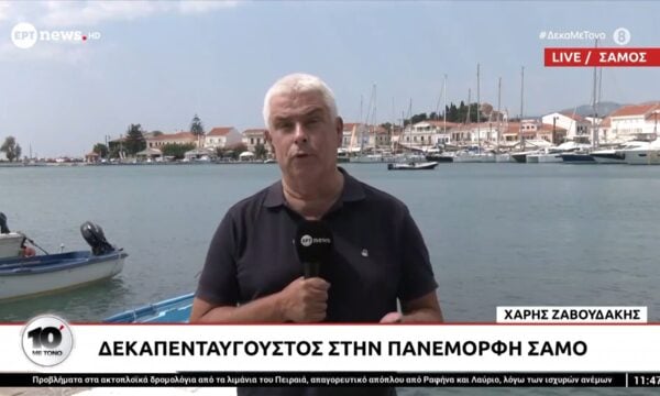 Δεκαπενταύγουστος στην πανέμορφη Σάμο