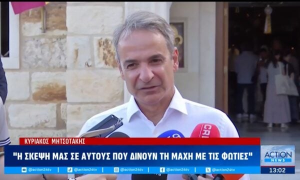Δεκαπενταύγουστος: Τα μηνύματα του ΠτΔ και των πολιτικών αρχηγών